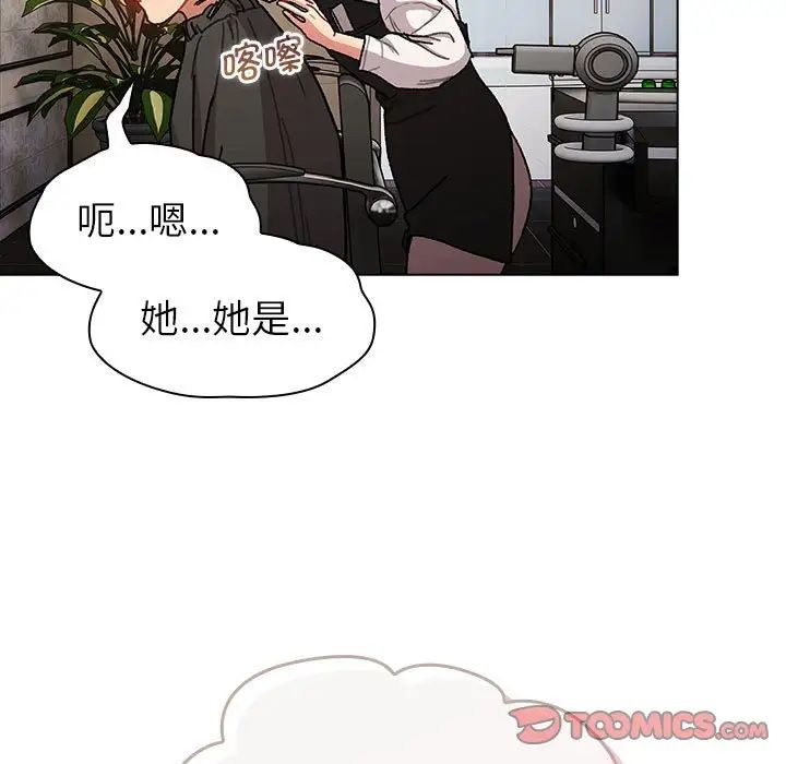 分组换换爱第100话
