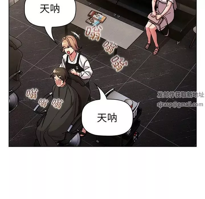 分組換換愛第100話