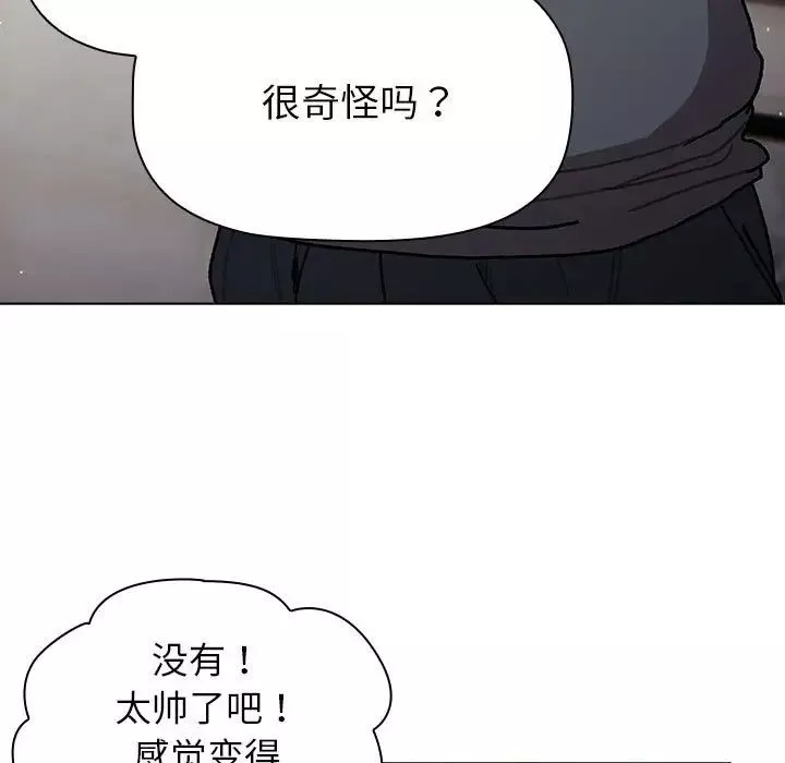 分組換換愛第100話
