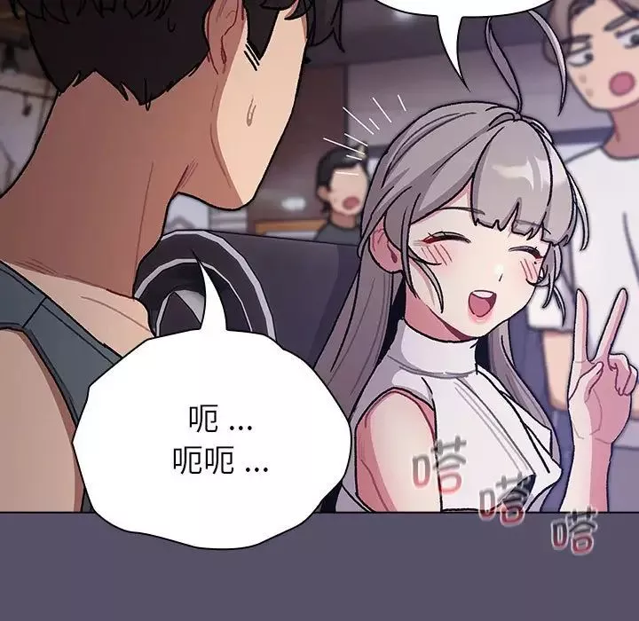 分組換換愛第100話