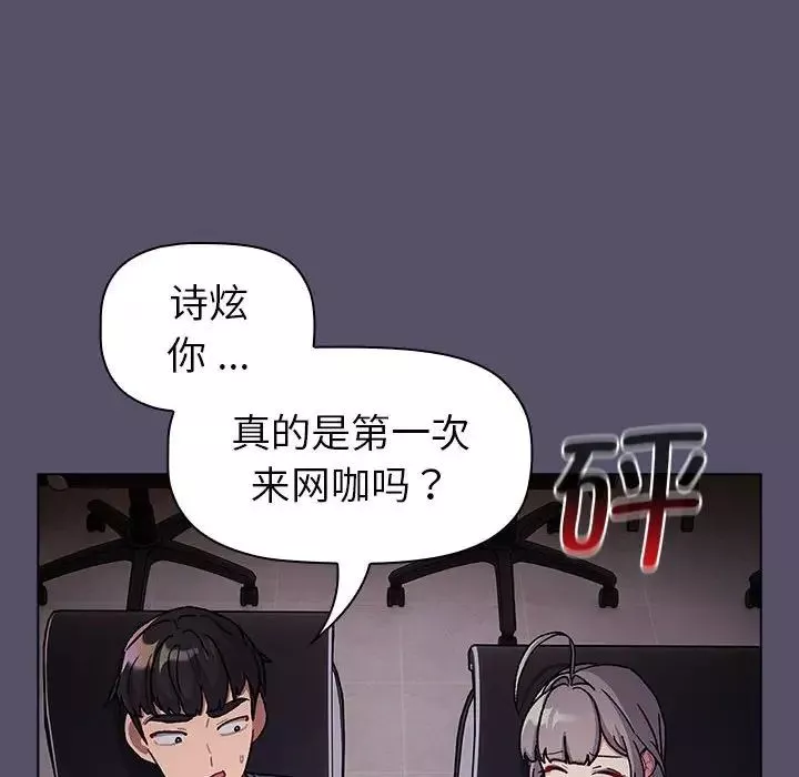 分組換換愛第100話