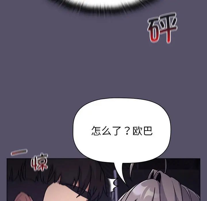 分组换换爱第100话