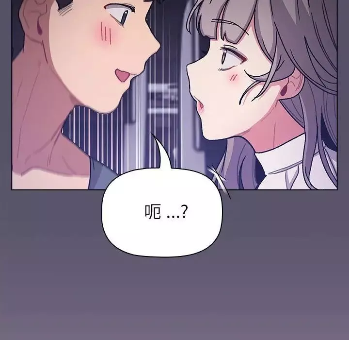 分組換換愛第100話