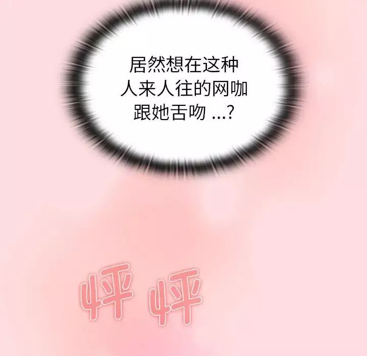 分組換換愛第100話