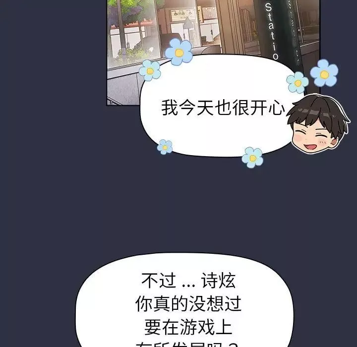 分組換換愛第100話