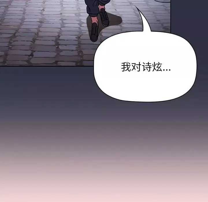 分組換換愛第100話