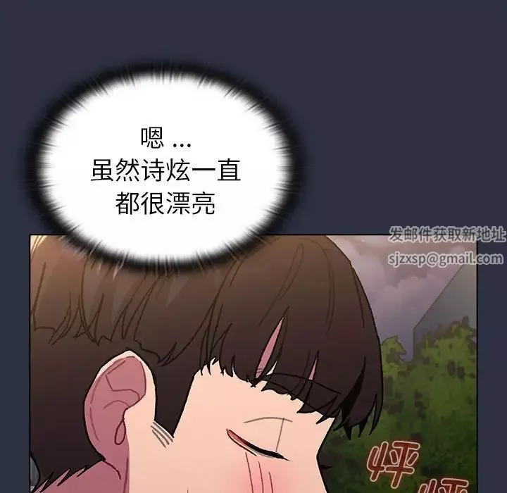 分組換換愛第100話