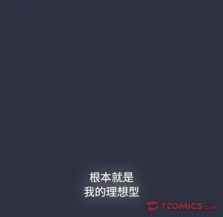 分组换换爱第100话