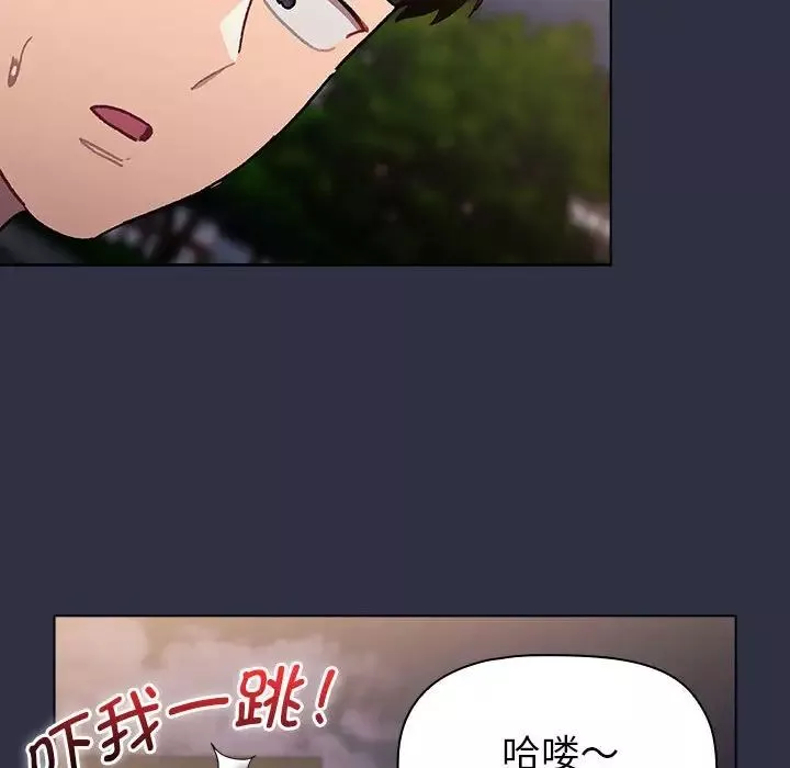 分組換換愛第100話