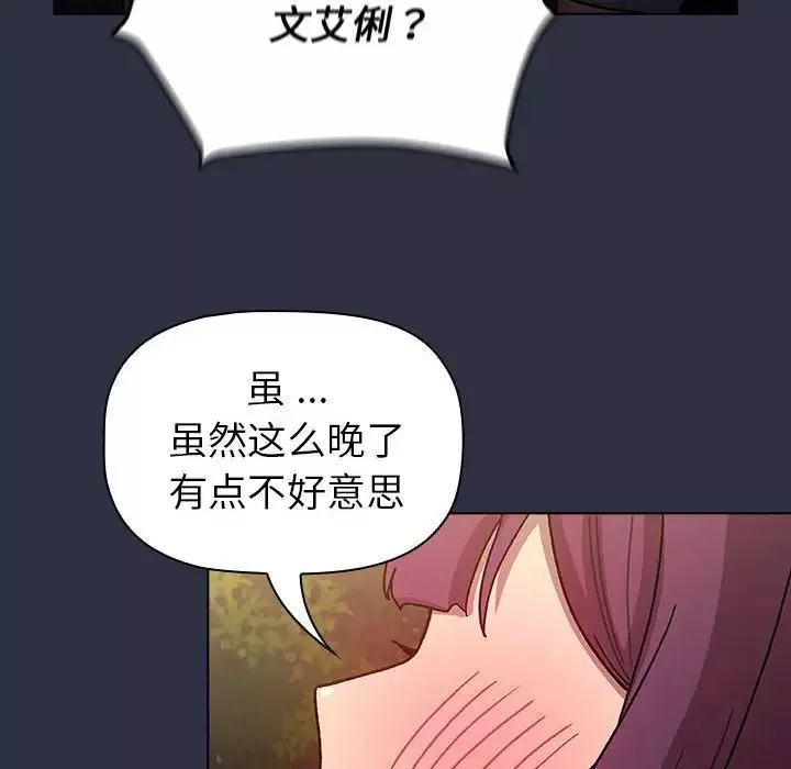 分組換換愛第100話
