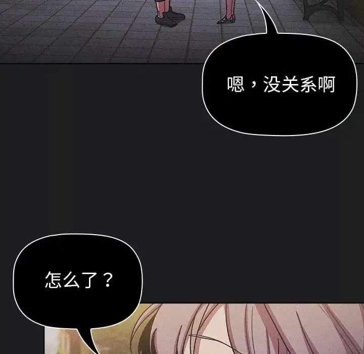 分組換換愛第101話