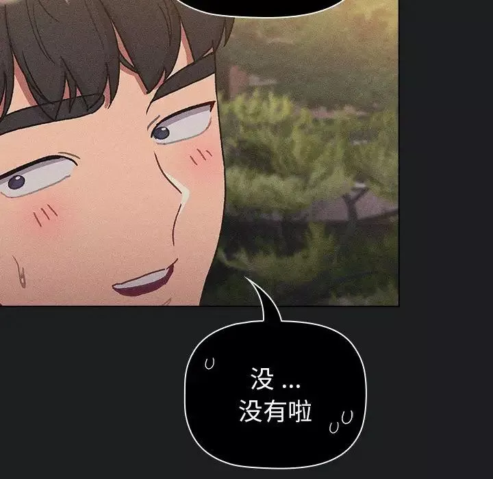 分組換換愛第101話