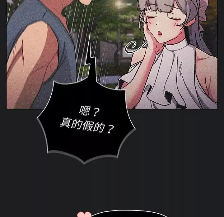 分組換換愛第101話
