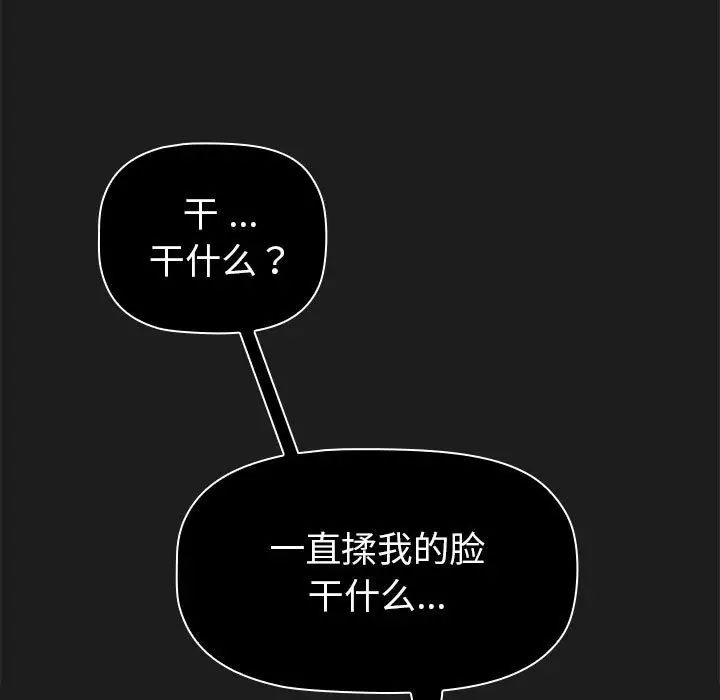 分组换换爱第101话