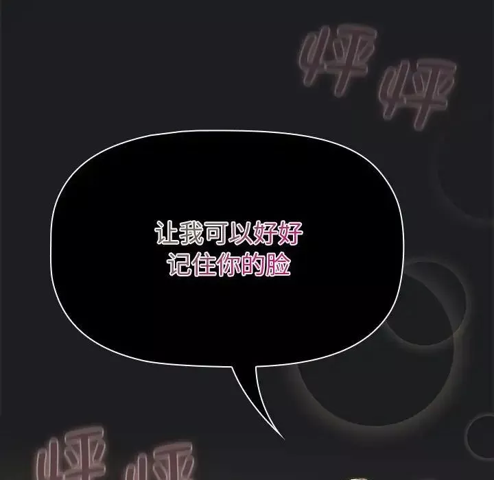 分組換換愛第101話