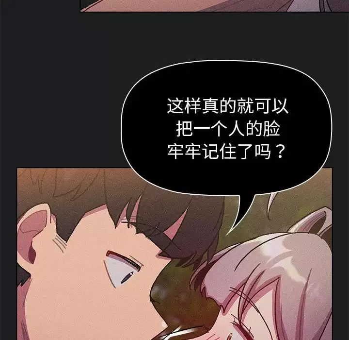 分組換換愛第101話