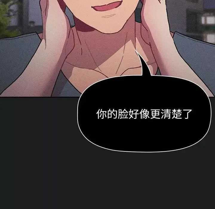 分組換換愛第101話