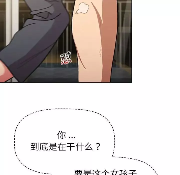 分組換換愛第101話