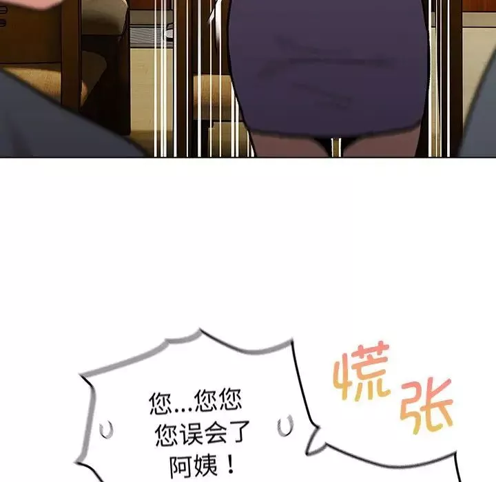 分組換換愛第101話