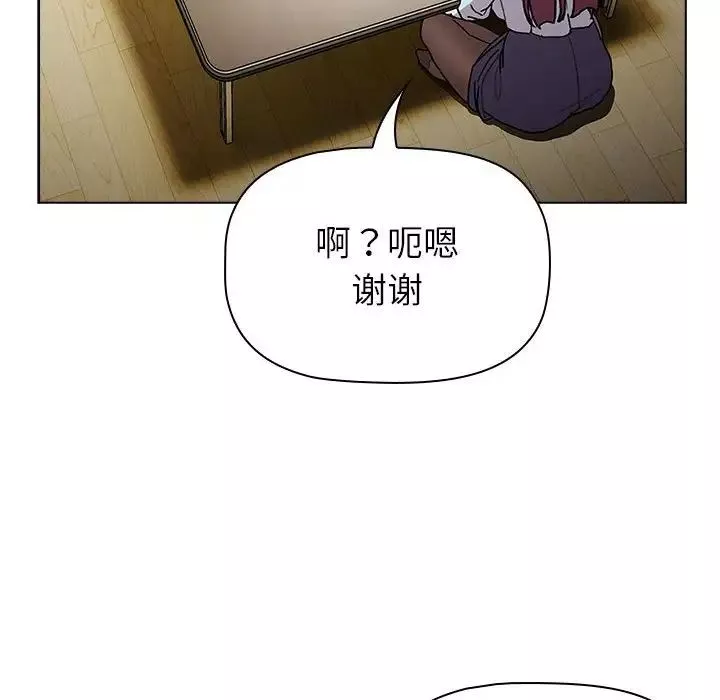 分組換換愛第101話