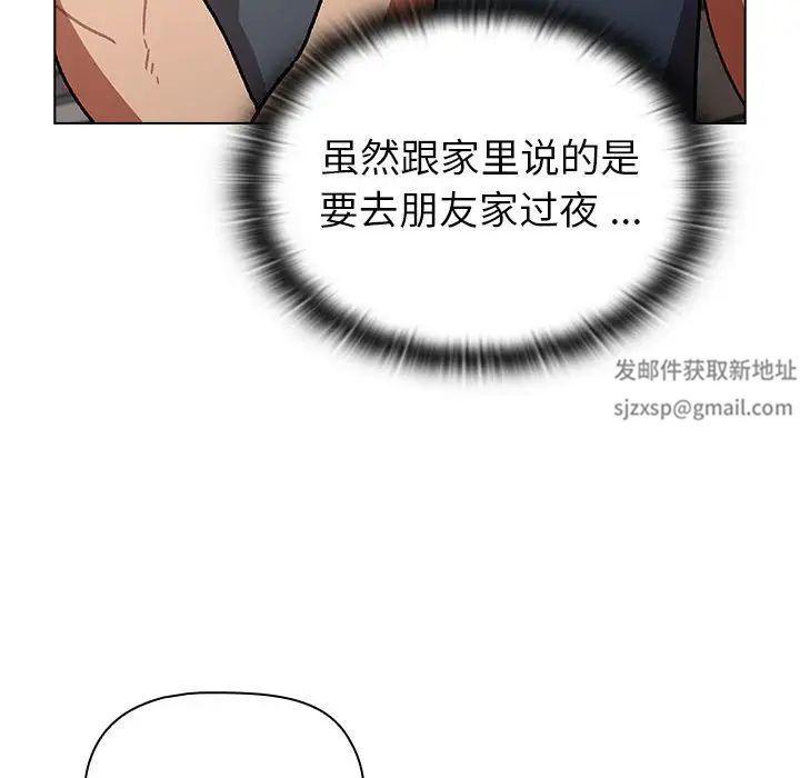 分组换换爱第101话