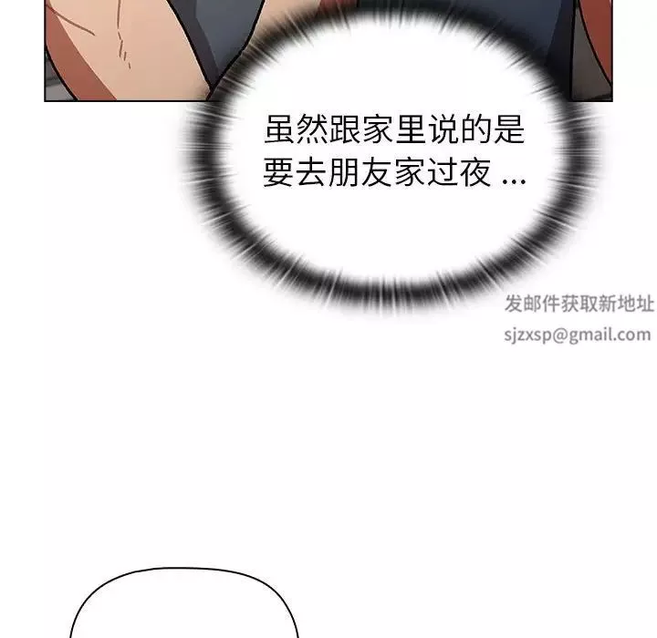 分組換換愛第101話