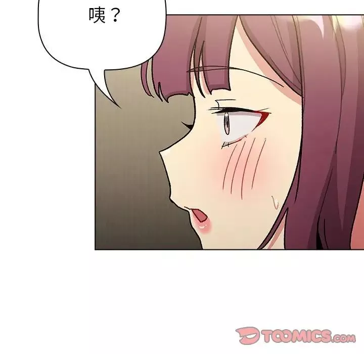 分組換換愛第101話