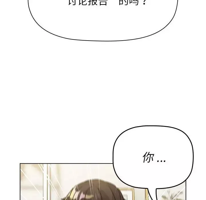 分組換換愛第101話