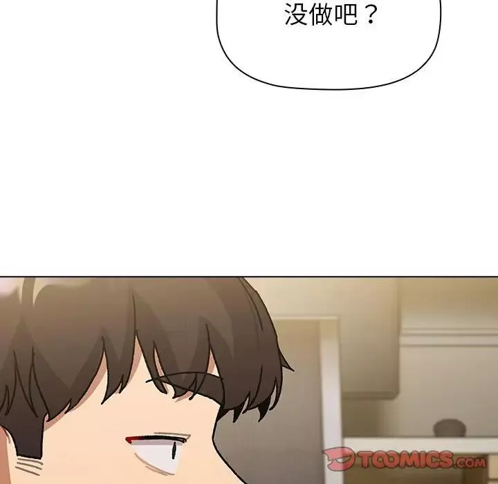 分組換換愛第101話