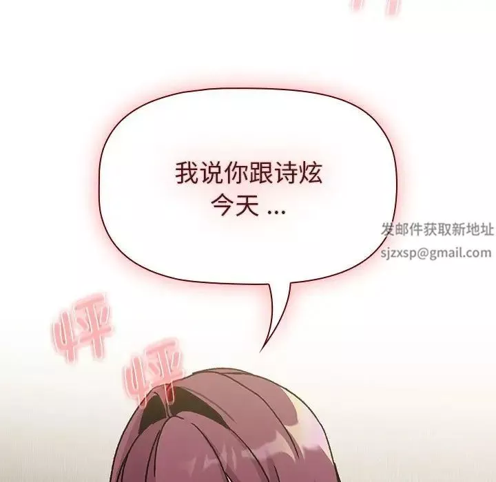 分組換換愛第101話