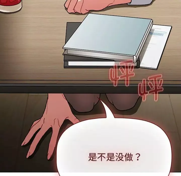 分組換換愛第101話