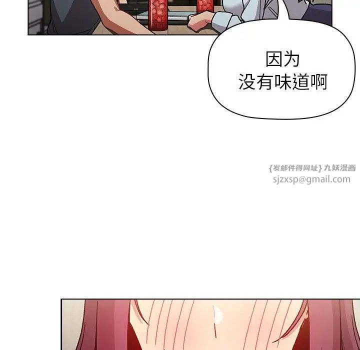 分組換換愛第102話