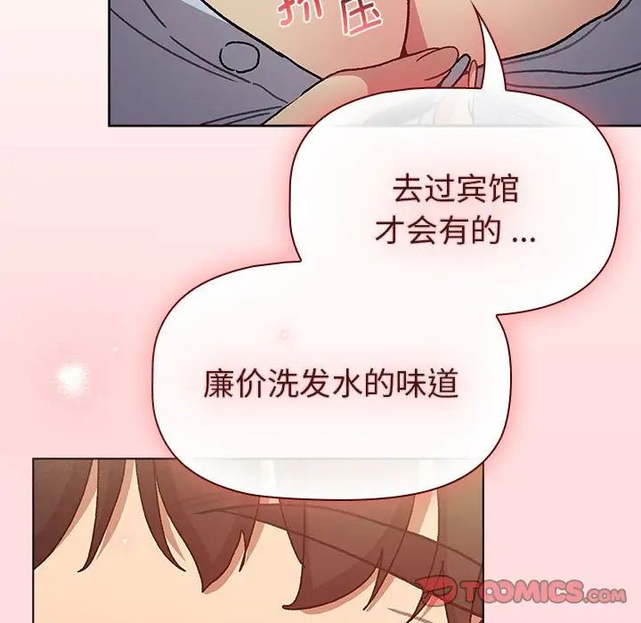 分组换换爱第102话