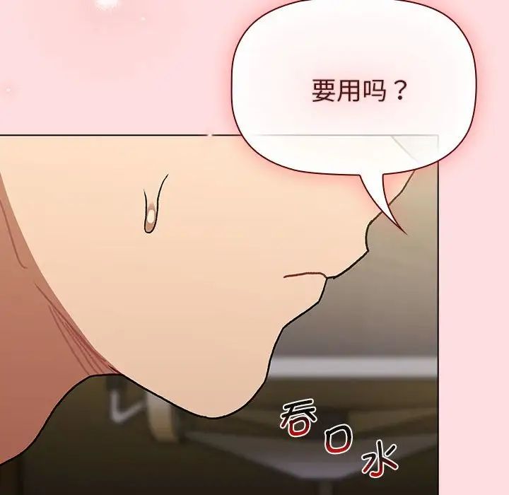 分組換換愛第102話