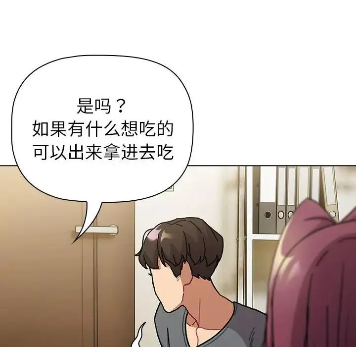 分組換換愛第102話