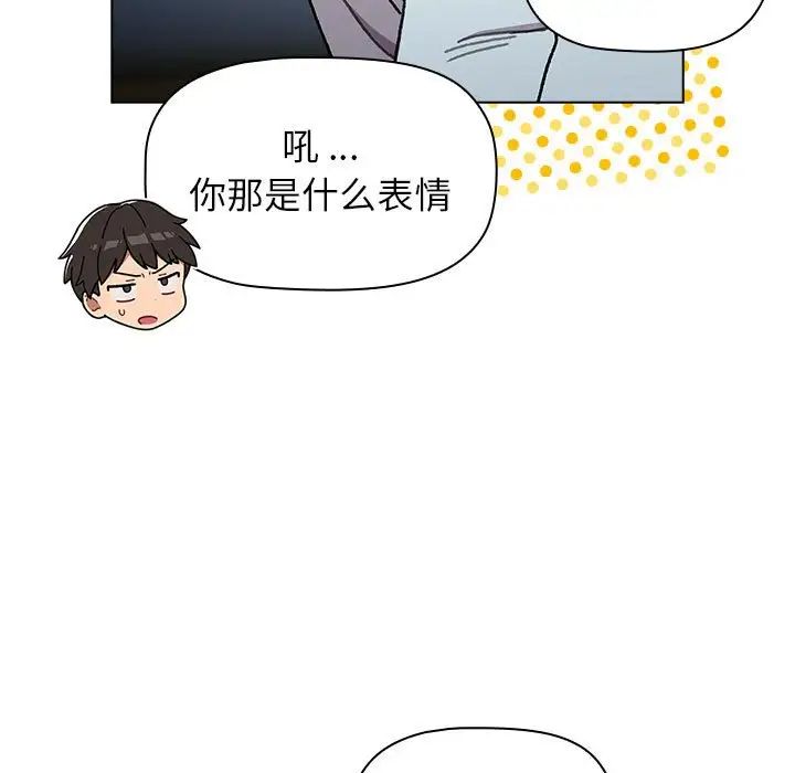 分组换换爱第102话