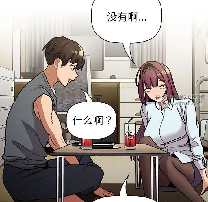 分組換換愛第102話