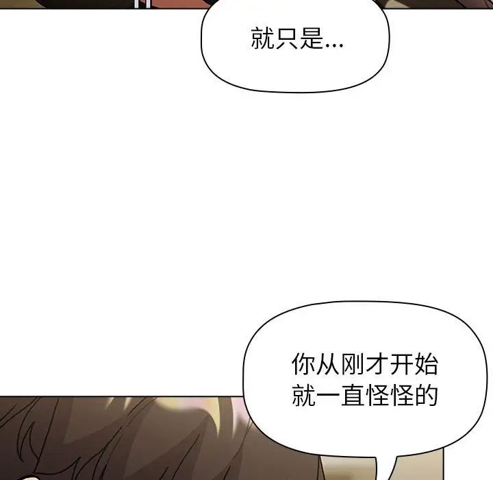 分组换换爱第102话