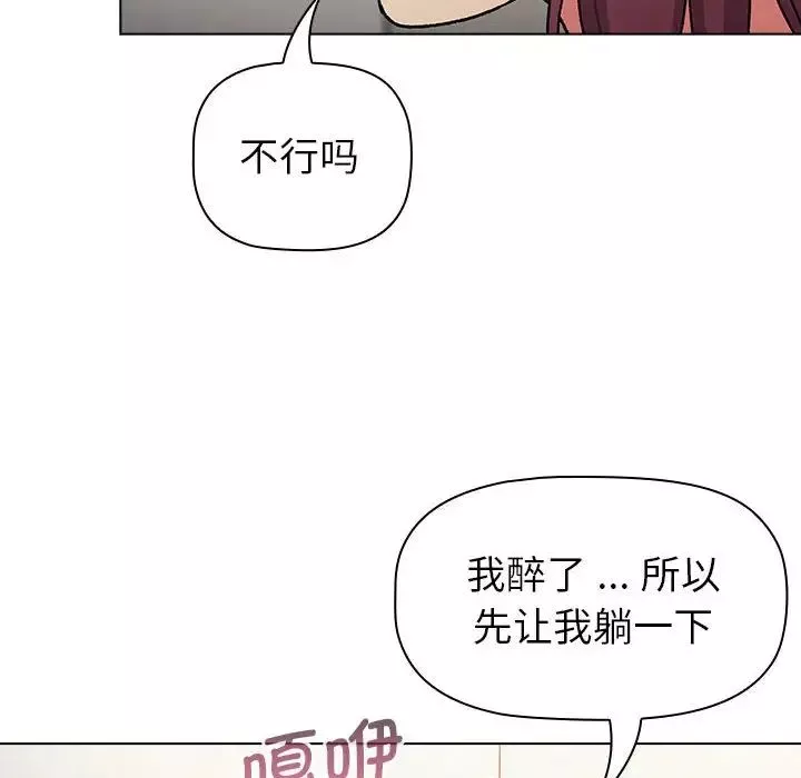 分組換換愛第102話