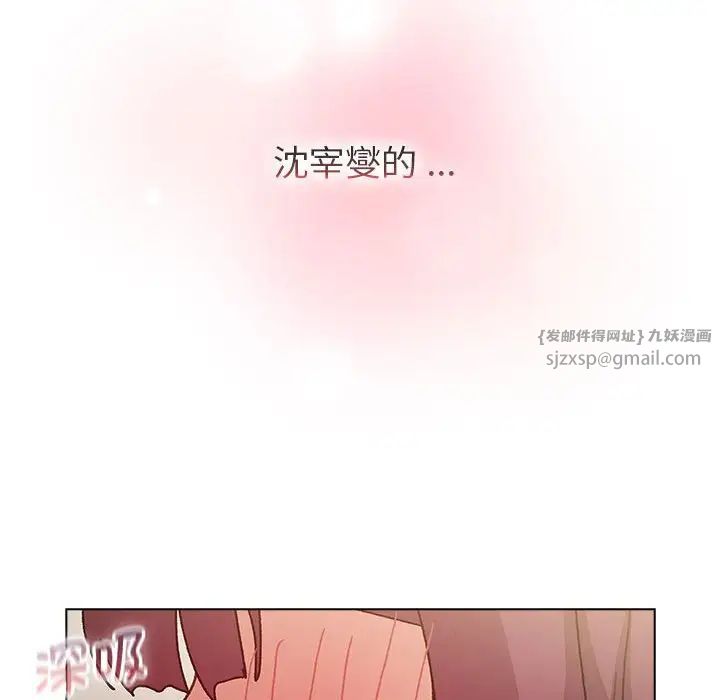 分組換換愛第102話