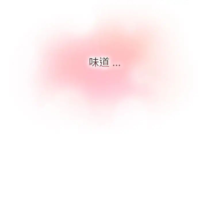 分组换换爱第102话
