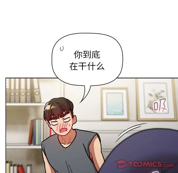 分组换换爱第102话