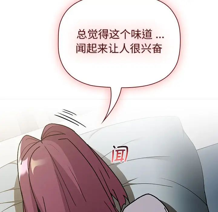分组换换爱第102话