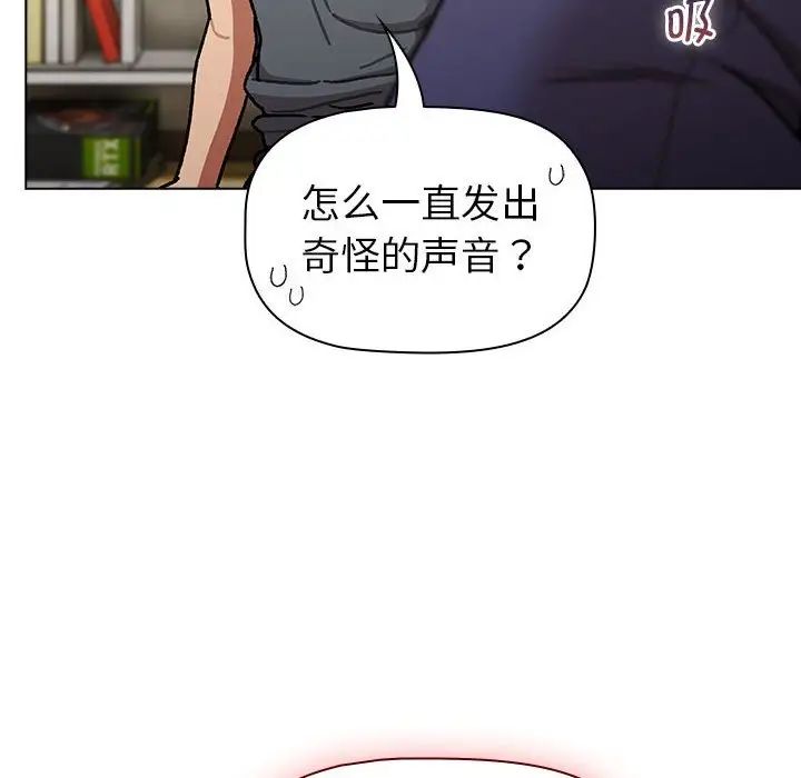 分组换换爱第102话