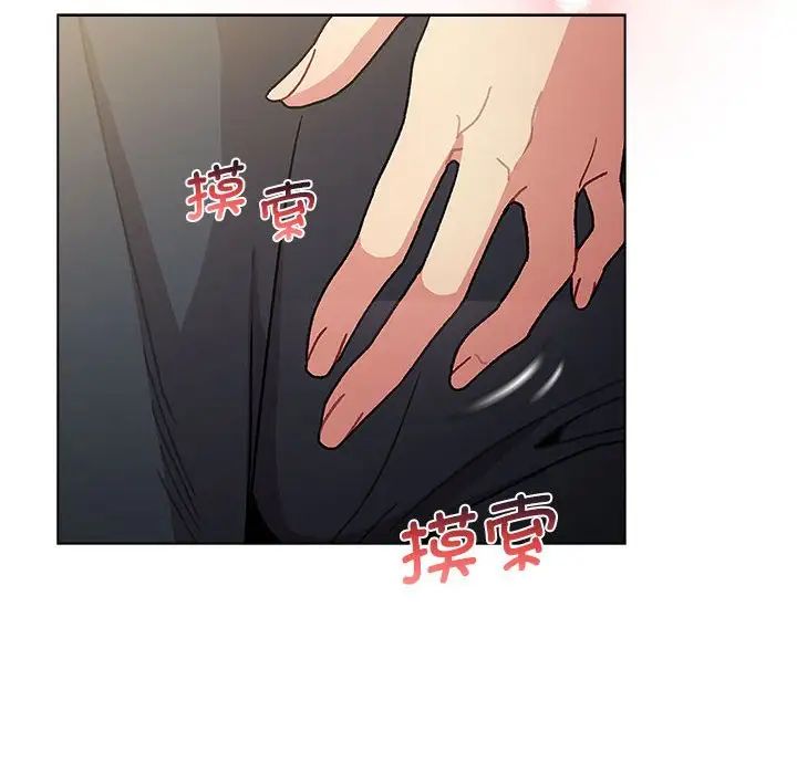 分組換換愛第102話