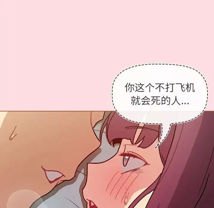 分組換換愛第102話