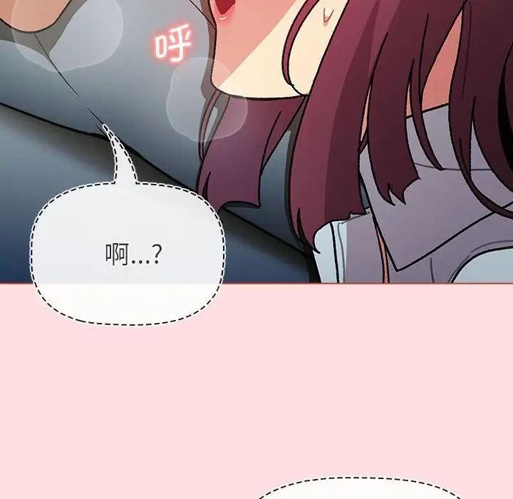 分组换换爱第102话