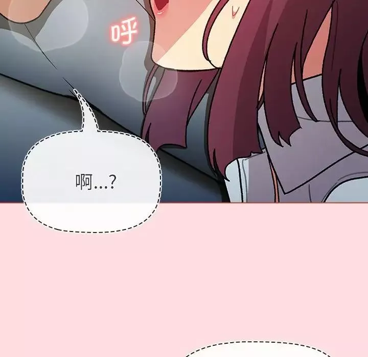 分組換換愛第102話