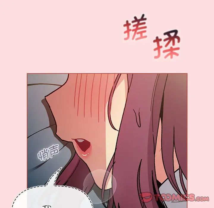 分組換換愛第102話
