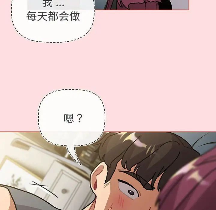 分組換換愛第102話